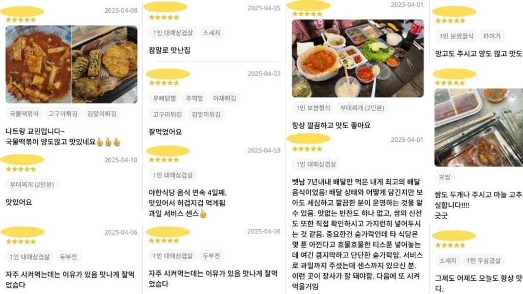 나트랑 야한식당 평점