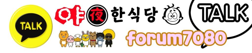 야한식당